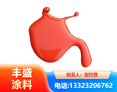 丹东水性氨基烤漆